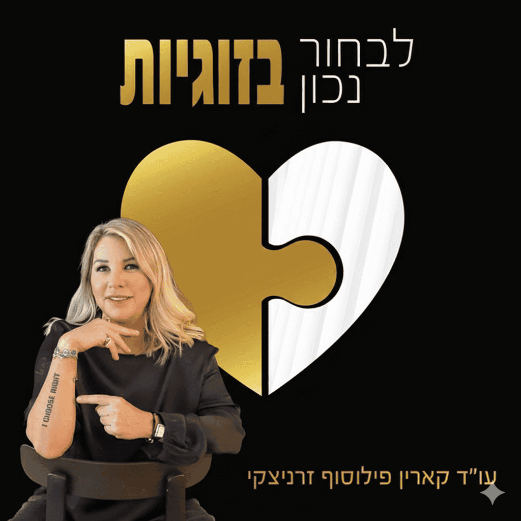 פודקאסט Karinps