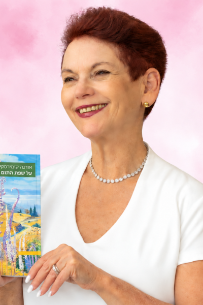 בוקלאב עם אורנה קזמירסקי קינן