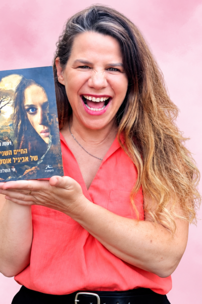 בוקלאב עם רעות וייס